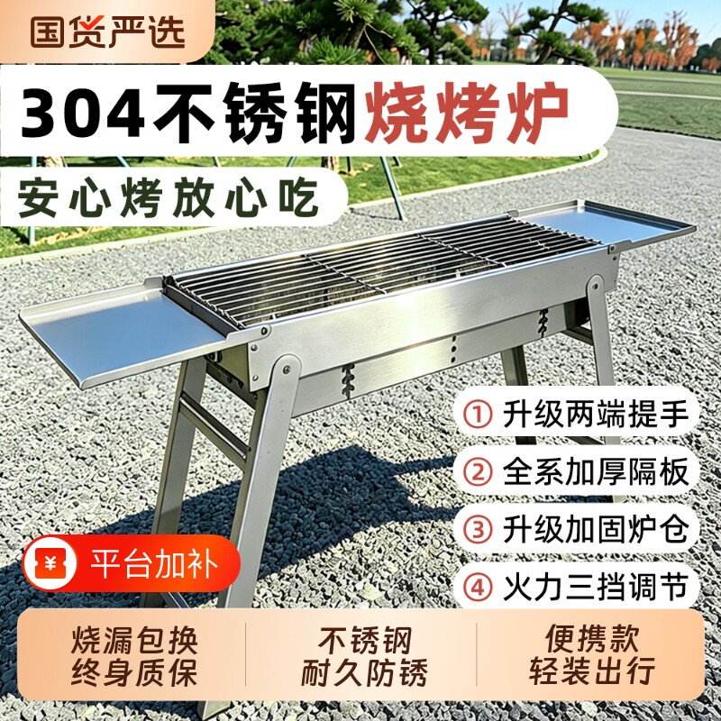 特厚304不锈钢烧烤架户外家用烧烤炉谈烤肉炉子全套烧烤工具用品