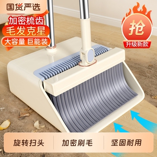 利临扫把2026新款簸箕家用扫帚刮水神器撮箕扫地笤帚不粘头发套装