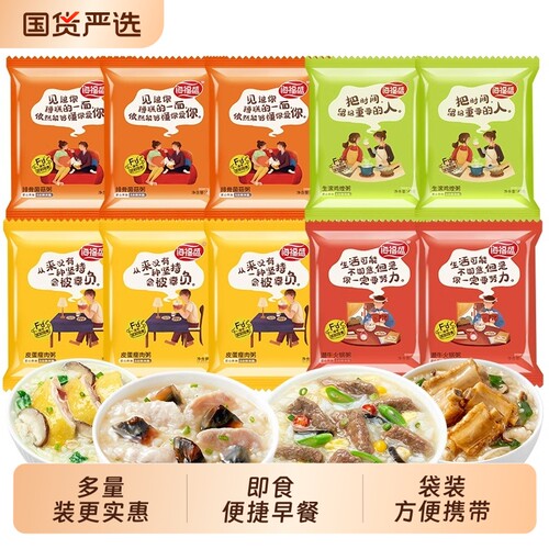 海福盛袋装粥冲泡即食营养早餐粥FD冻干速食皮蛋瘦肉粥方便免煮
