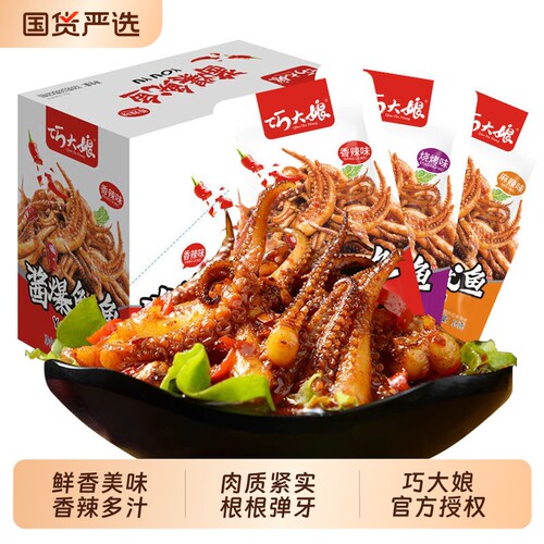 巧大娘酱爆鱿鱼须香辣味