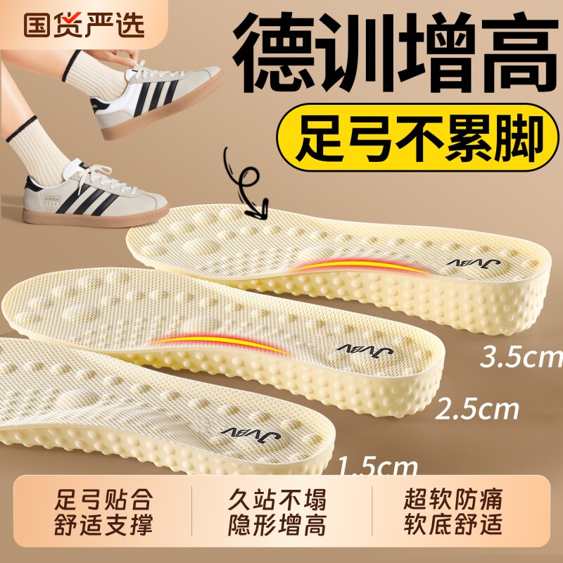 德训增高鞋垫女款足弓支撑不累脚图片