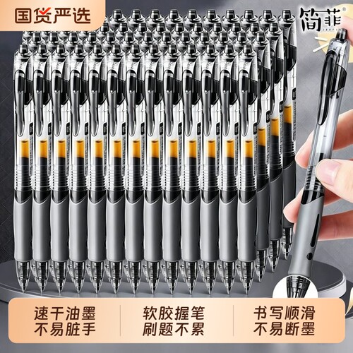 按动中性笔考试碳素黑色速干顺滑