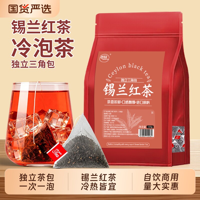 锡兰红茶茶包红茶碎冷泡茶斯里兰卡奶茶手打柠檬茶茶叶自己喝商用图片