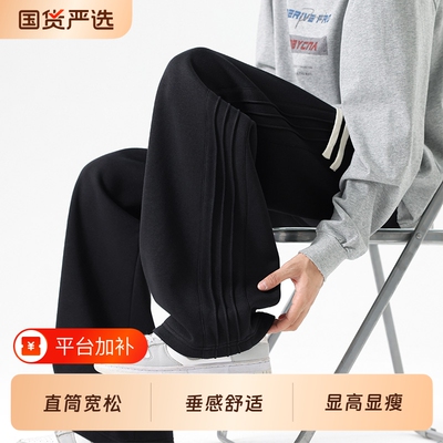WASSUP JALYN直筒宽松休闲裤男秋冬季美式黑色阔腿裤垂感运动卫裤