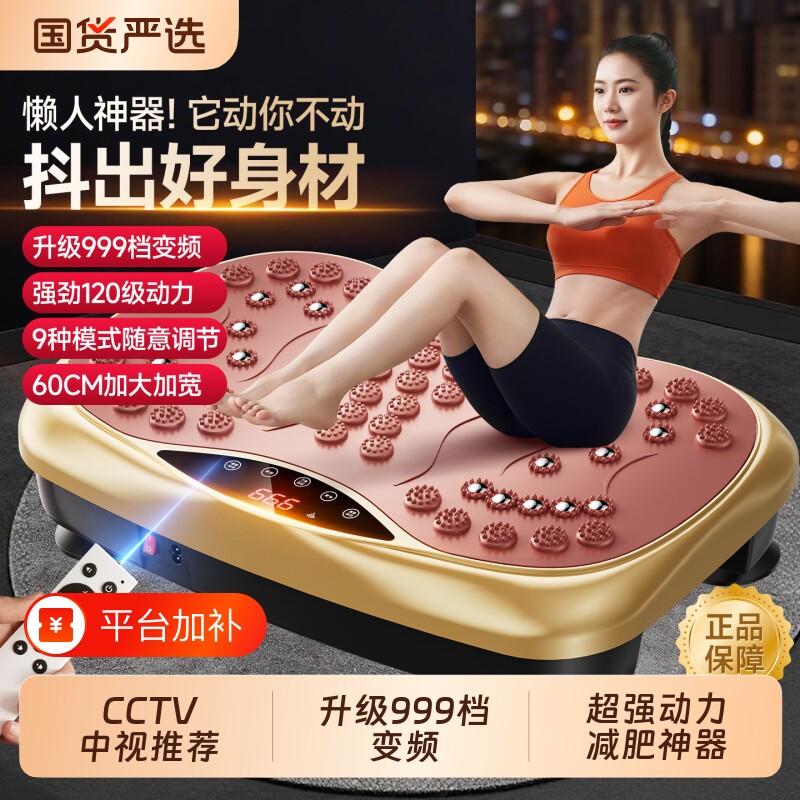 本博甩脂机律动机懒人运动健身器材抖抖减小腹减脂肪赘肉燃脂神器