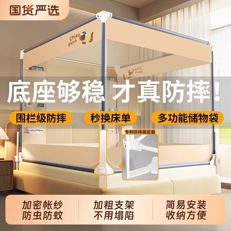 南极人防摔蚊帐床围栏婴儿童家用卧室拉链纹帐防蚊支架床单遮光