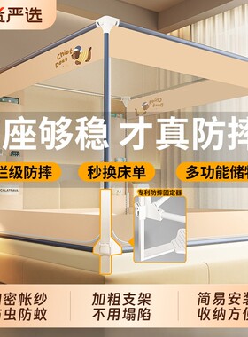 南极人防摔蚊帐床围栏婴儿童家用卧室拉链纹帐防蚊支架床单遮光