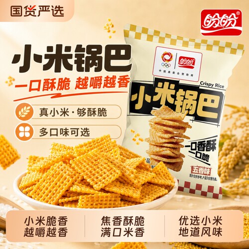 盼盼小米锅巴15g解馋夜宵刷剧零食麻辣五香锅巴脆脆怀旧办公室