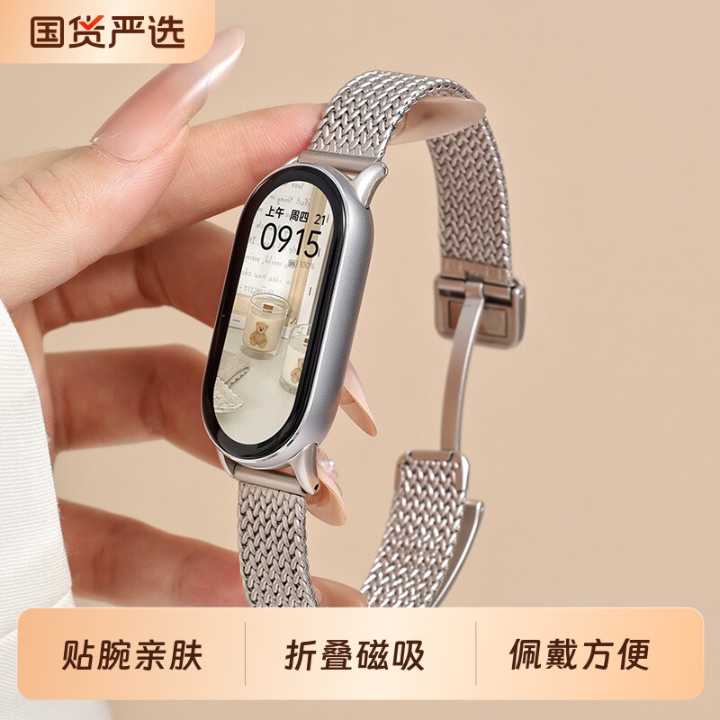 适用小米手环10/9/8表带夏季新款金属磁吸麦穗折叠扣陶瓷版腕带ins风高级感男女八九十代替换手表带通用NFC版