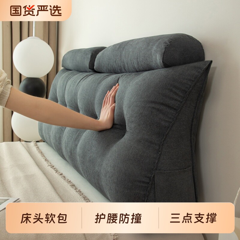 三角大靠背床头软包防撞靠枕护腰护颈多功能款靠枕2026新款靠背垫