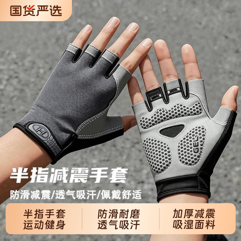 半指骑行手套健身男女运动骑摩托车户外钓鱼减震露指半截开车手套