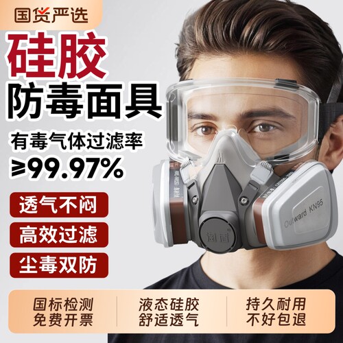 防毒面具喷漆专用面罩化工实验