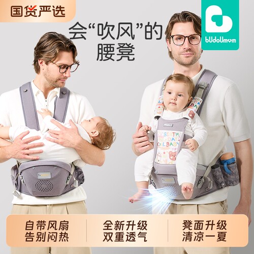 布兜妈妈婴儿腰凳透气遛娃神器