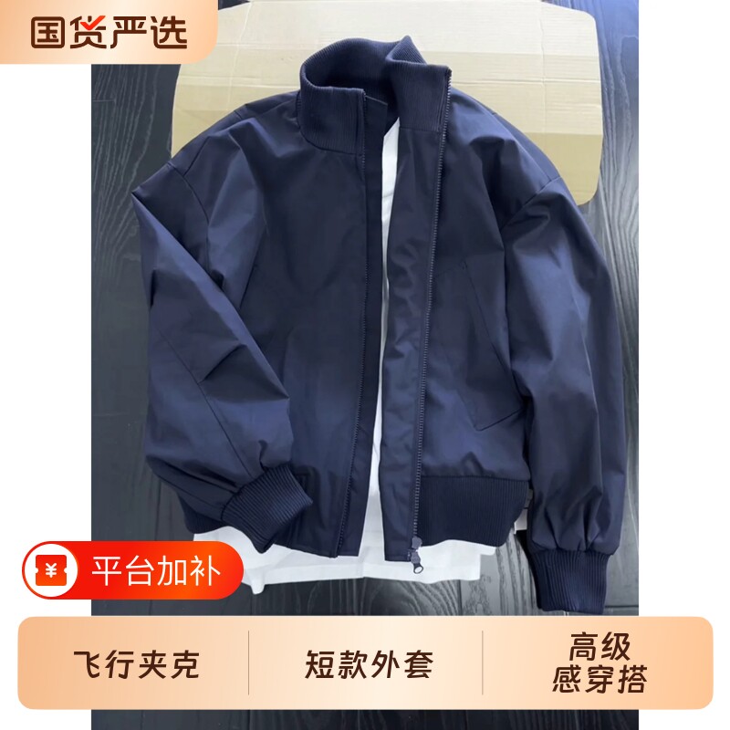 藏青色复古立领飞行员夹克男款春秋季短款外套穿搭美式情侣棒球服