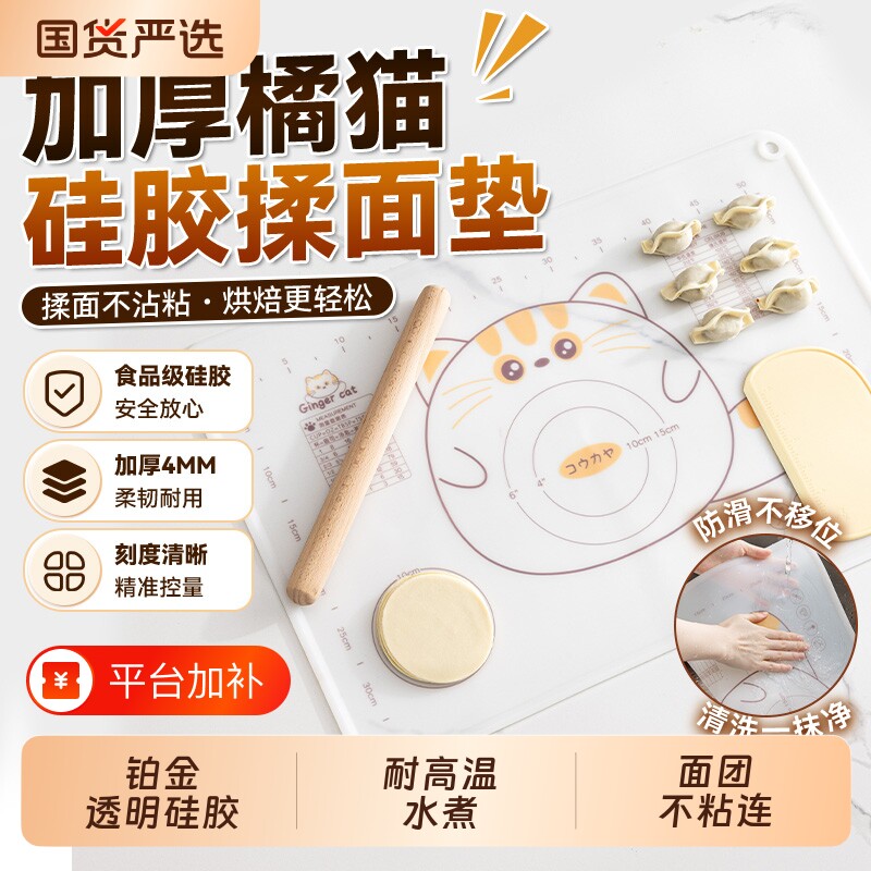 硅胶揉面垫食品接触级加厚家用防滑和面擀面板耐高温烘焙器具