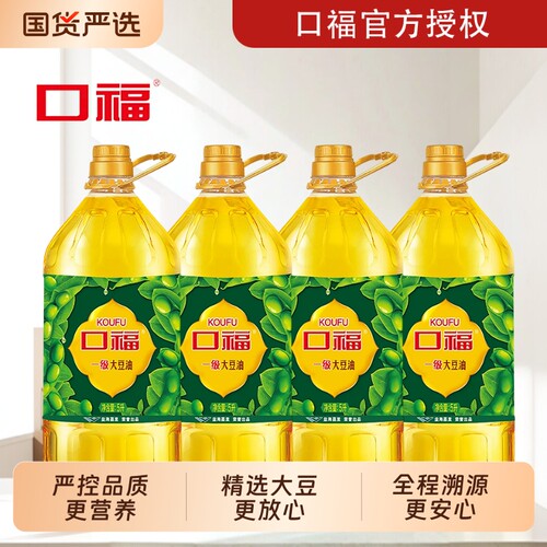 口福一级大豆油5L*4随机发桶餐饮摆摊煎炸家用食用精选转基因物理