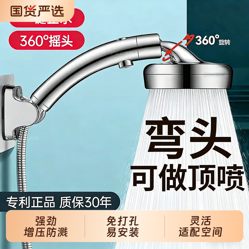 可调节弯头增压花洒喷头淋浴头浴室水龙头洗澡神器超强加压莲蓬头