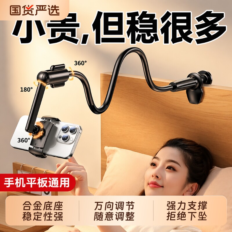【爆款热销】万向调节手机支架图片