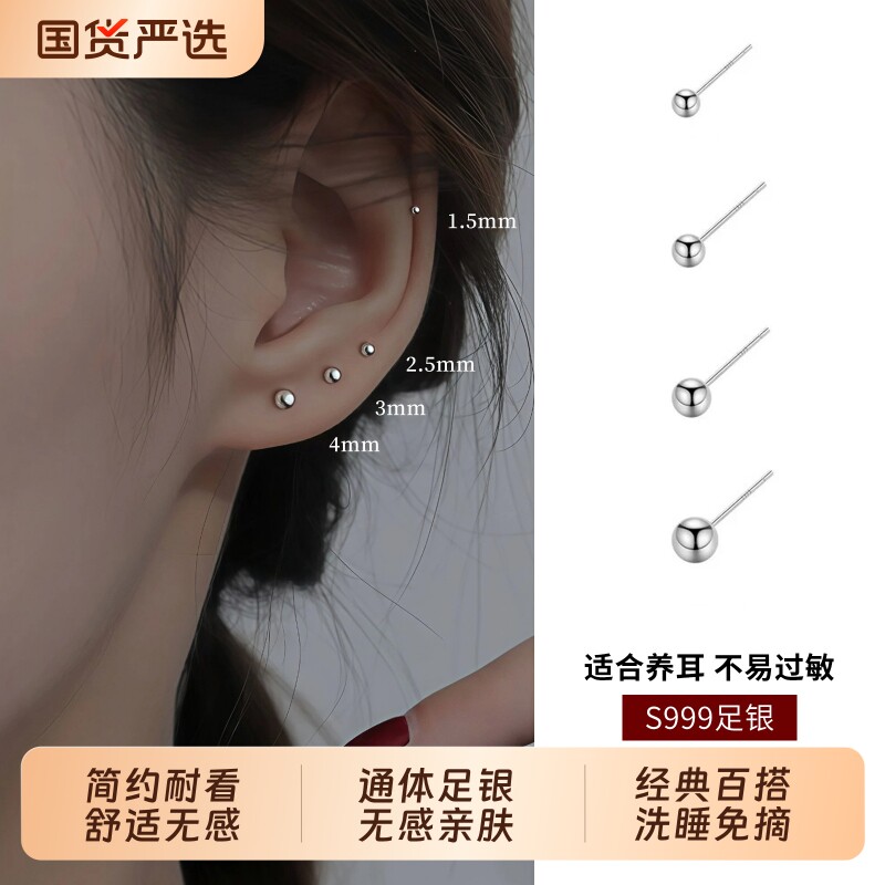 S999纯银耳钉女养耳洞睡觉免摘耳环女银饰小耳环耳骨钉迷你耳饰品