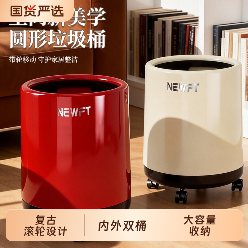家居垃圾桶2026新款客厅ins轻奢大容量高档可移动厨房纸篓带轮
