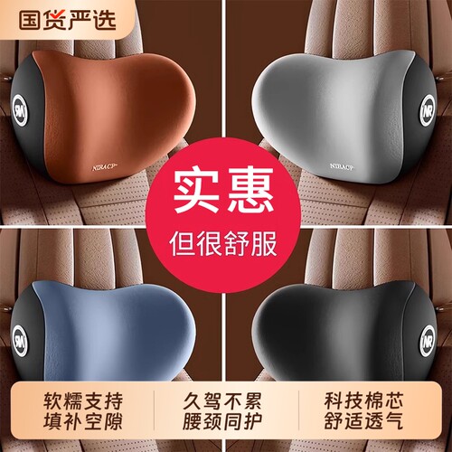 汽车头枕护颈枕一对高端