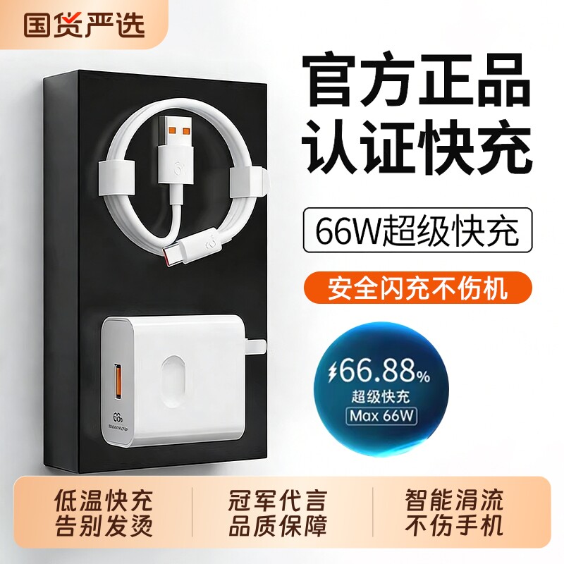 【官方正品】66W快充适用华为充电器头Mate60pro/50荣