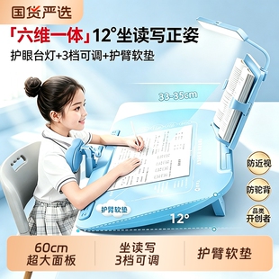 猫太子六维12°坐姿矫正器写字姿势儿童小学生防近视支架坐读写学习台写作业纠正防低头驼背正姿桌面款神器at