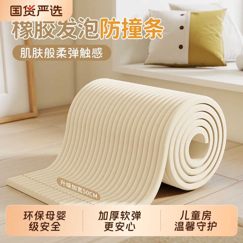 儿童防撞泡沫海绵墙贴榻榻米垫床边墙围婴儿防磕碰床头窗台软包贴
