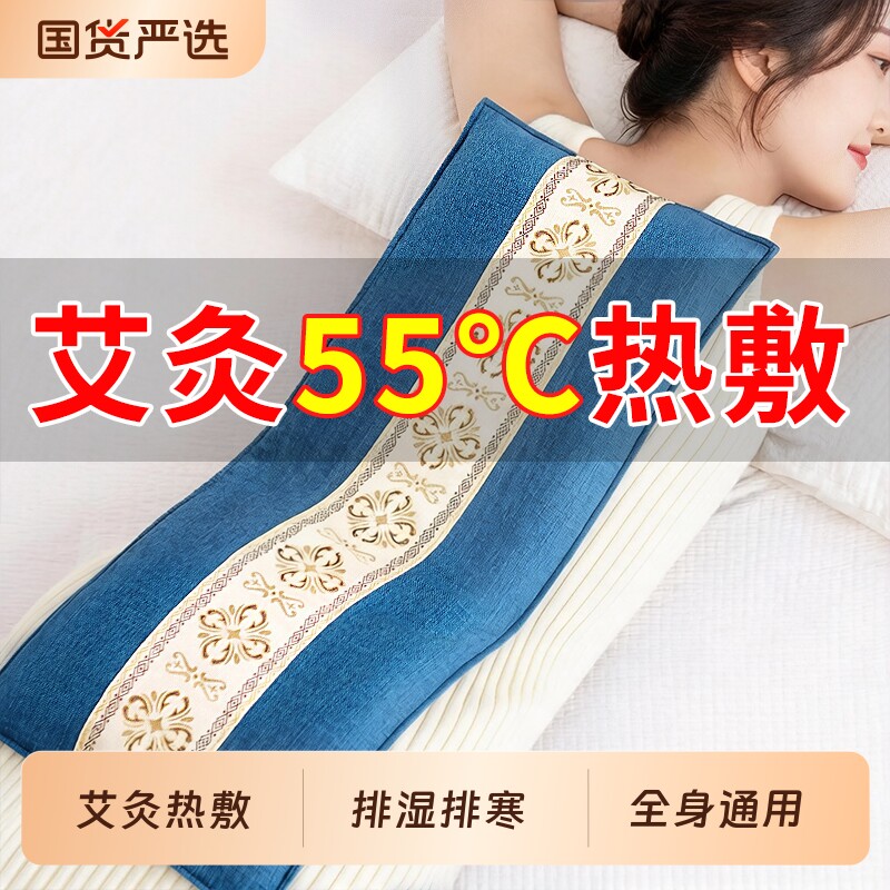 粗海盐艾草热敷包电加热艾灸理疗盐袋子腰腹部全身排湿寒通用腰带