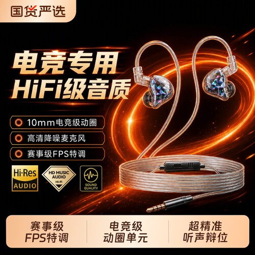 【电竞专用】赛事级FPS特调
