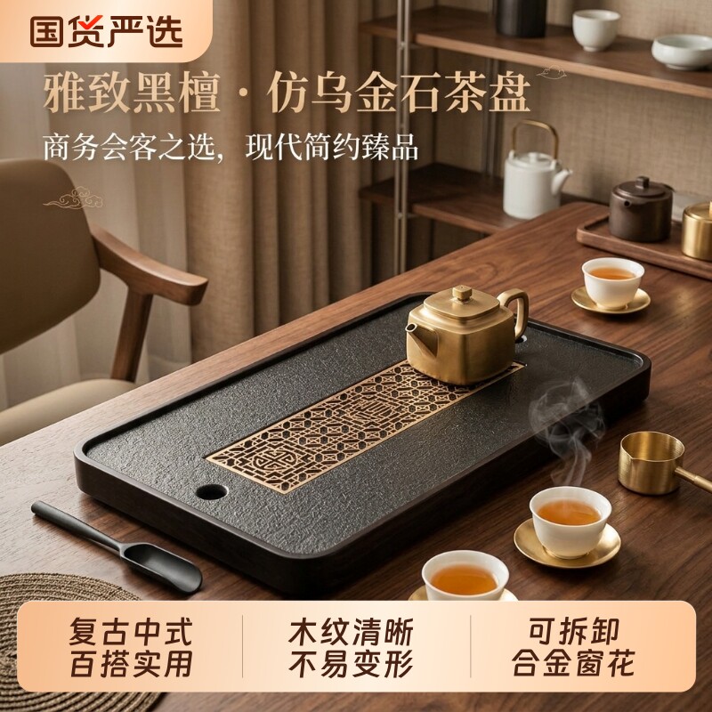 茶盘高档仿乌金石家用电木新款干泡小茶台办公室功夫茶具储水排水图片