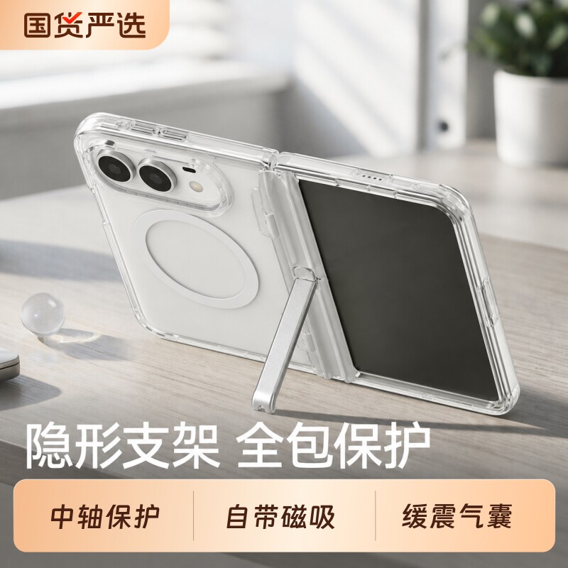 适用苹果ultra折叠手机支架壳图片