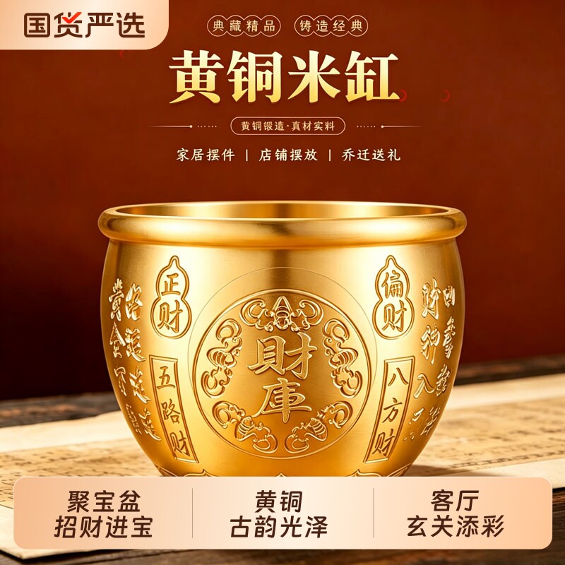 纯黄铜百福聚宝盆摆件图片