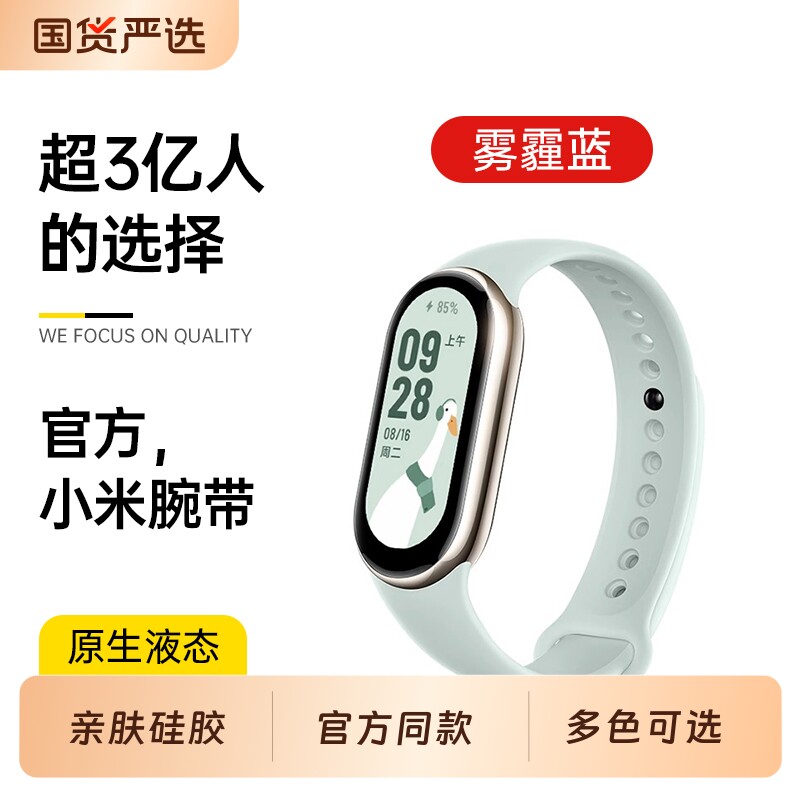 适用小米手环单色硅胶10/9/8/7/6/5/4/3腕带液态硅胶