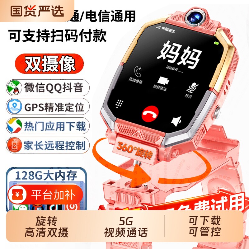 官方正品华为手机适用儿童电话手表旗舰Z10智能可插卡Z11无游戏多功能Z9防水定位wifi小学初中生青少年男女孩
