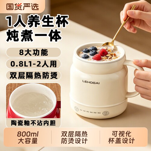 电炖杯炖煮保温一体|千人加购