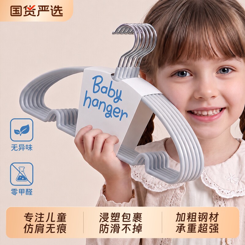【商超同款】树脂儿童衣架图片