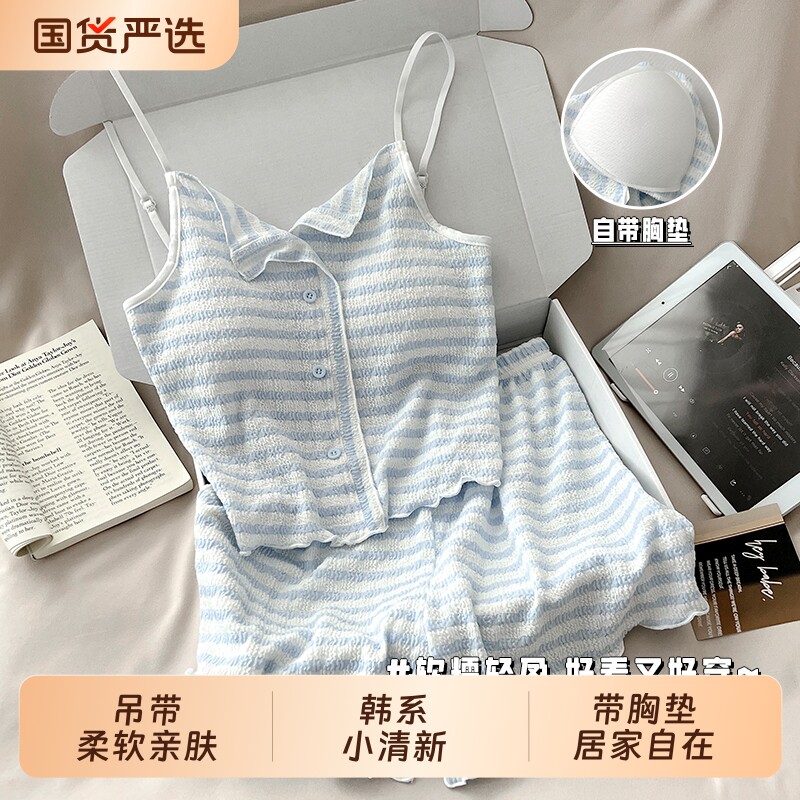 2026新款吊带性感睡衣夏季女莫代尔自带胸垫家居服少女可外穿套装
