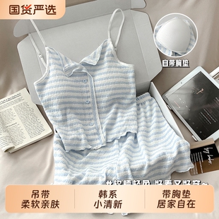 女莫代尔自带胸垫家居服少女可外穿套装 2026新款 吊带性感睡衣夏季