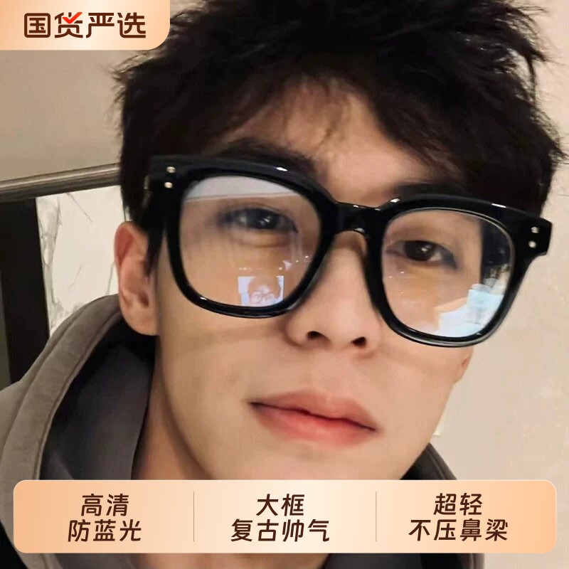 黑框眼镜男款框潮可配度数近视防蓝光镜架平光镜女无镜片圆脸素颜
