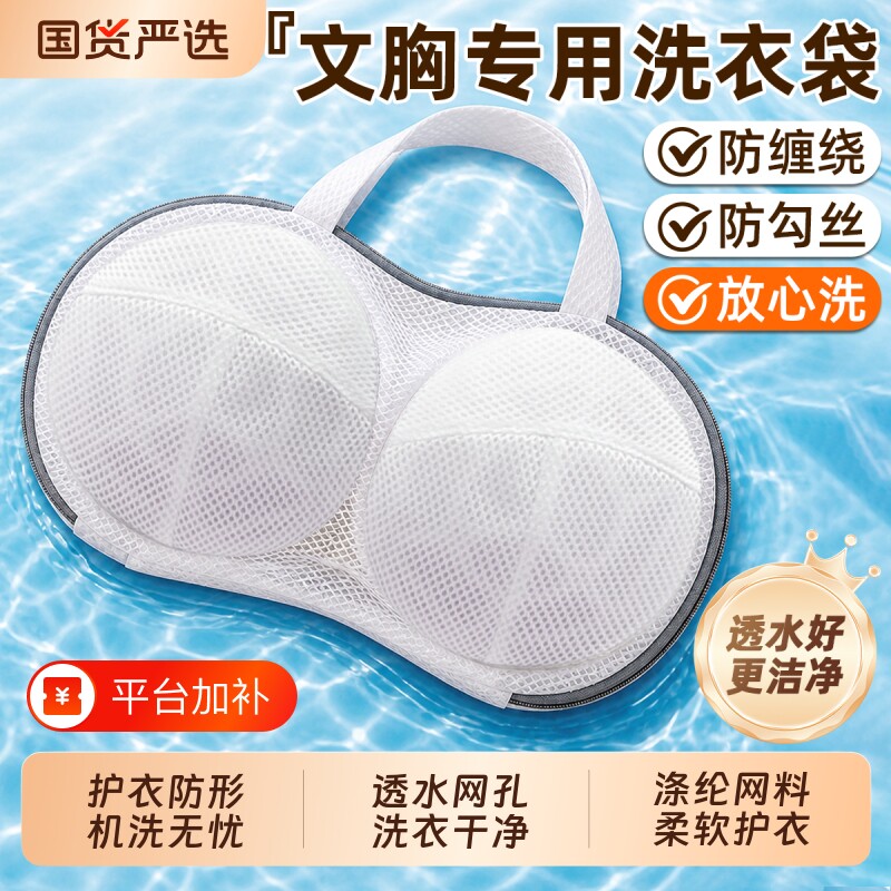文胸袋内衣专用洗衣袋防变形护洗袋洗衣机胸罩过滤网袋机洗双层