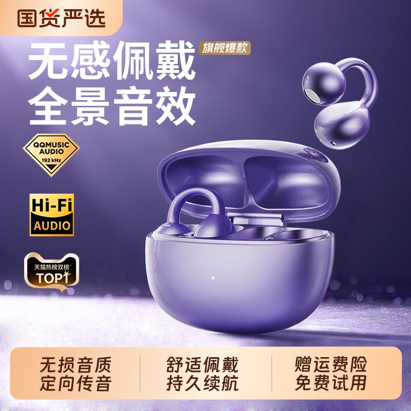 蓝牙耳机耳夹式无线骨传导不入耳2026新款官方正品挂耳运动跑步