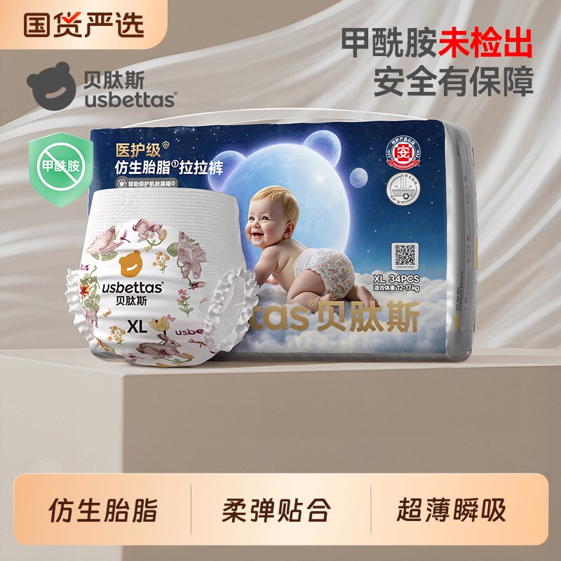 未贝肽斯薄款拉拉裤|千人加购图片