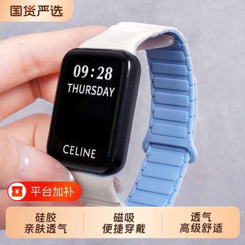 适用小米手环10Pro表带新款9Pro手表专用一体式腕带红米watch6/5/4手表带硅胶女款redmi磁吸男智能运动替换带