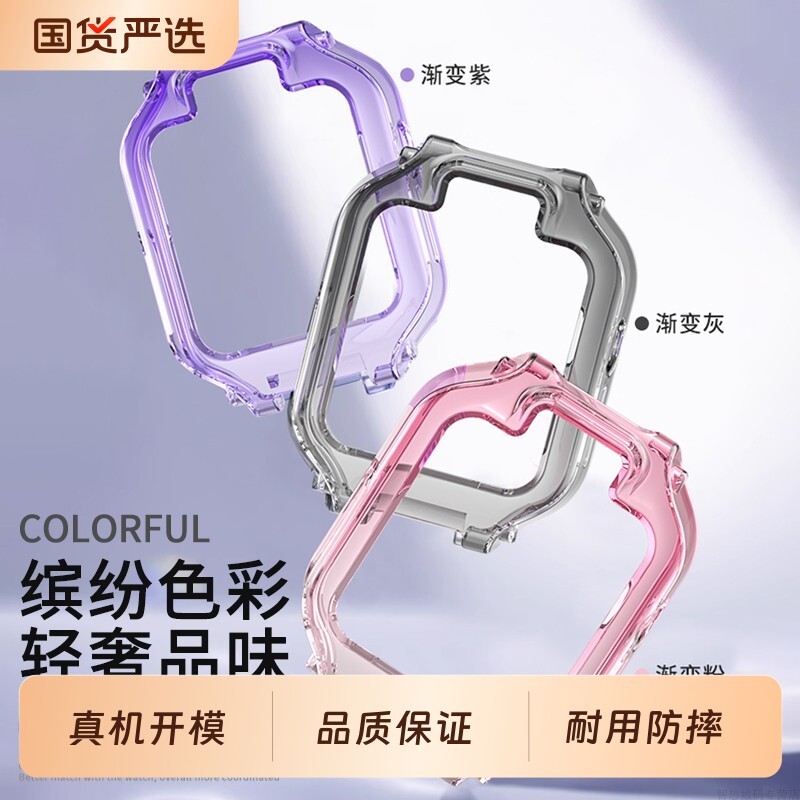 适用华为儿童电话手表5Xpro保护壳TPU渐变软壳4x/4X新耀
