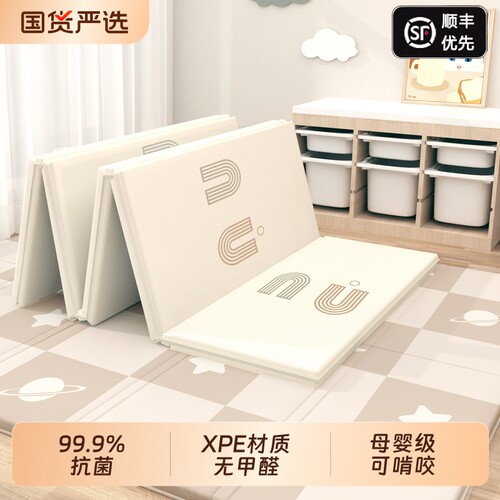 宝宝爬行垫婴儿爬爬垫客厅家用加厚无毒无味xpe折叠拼接泡沫地垫