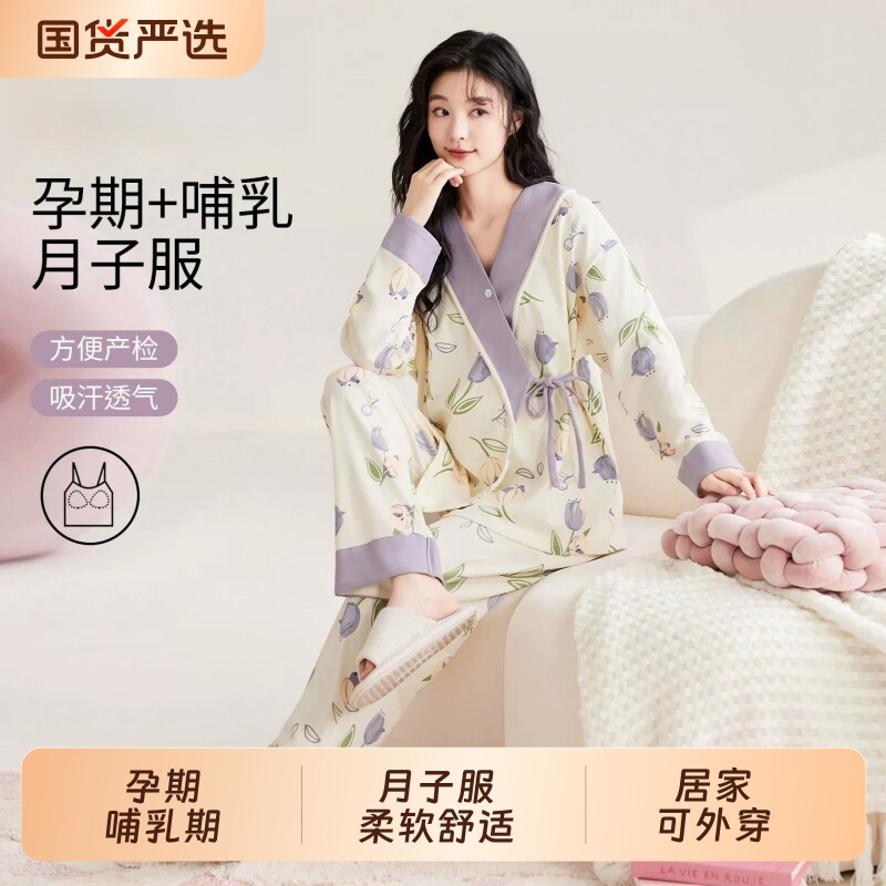带胸垫孕妇睡衣女春秋季产妇月子服夏薄款大码哺乳喂奶待产家居服