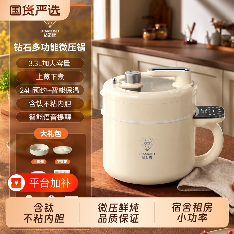 钻石小型电饭煲电煮锅家用学生宿舍锅小煮面锅料理锅2L迷你微压