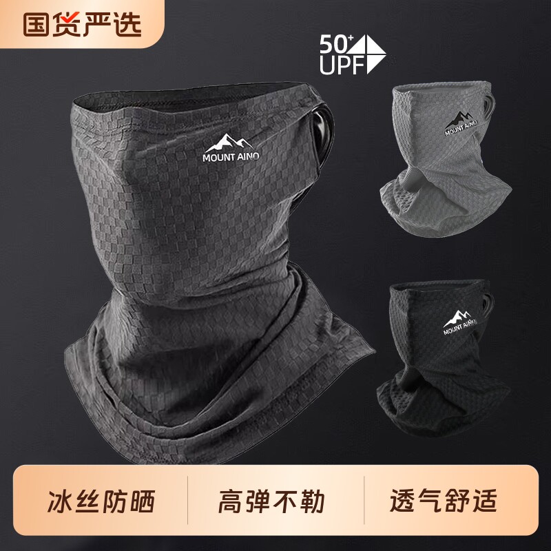 防晒面罩男夏季护脖颈面纱巾防紫外线遮脸冰丝围脖套遮阳户外防护