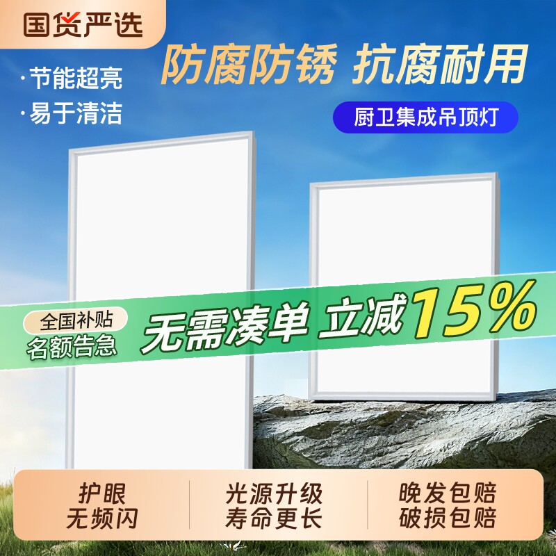 厨房灯卫生间集成吊顶led灯嵌入式天花平板灯铝扣板厨卫吸顶灯